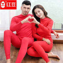Red Bean Autumn Clothes Autumn Pants Women Pure Cotton Men Suit All Cotton Ben Year Old Red Middle Aged High Collar Warm Underwear Winter