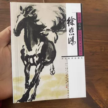 徐悲鴻(1895-1953) 貓-宇珍國際藝術| Yu Jen Taipei重要中國暨日本