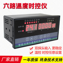 6-way double probe thermostat animal husbandry greenhouse fan water curtain intelligent digital display temperature time control time control instrument