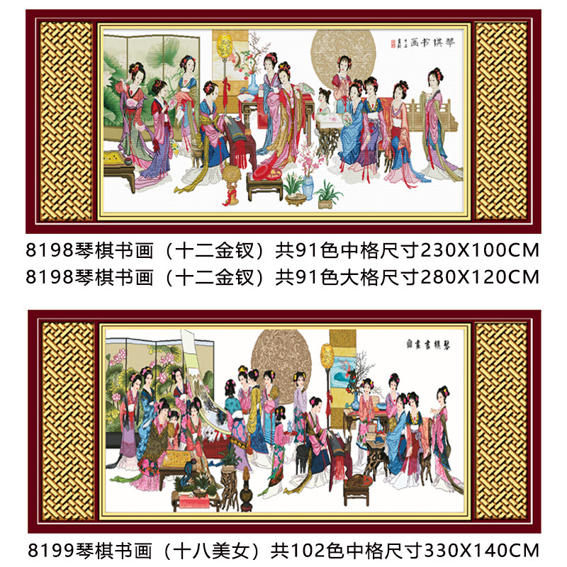琴棋书画十字绣成品-琴棋书画十字绣成品促销价格、琴棋书画十字绣成品 