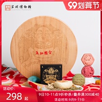 Suzhou Museum dry prebiotics the time-honored brands are on good terms moon cake gift Mid-Autumn Festival gift-giving mooncakes high-grade gift