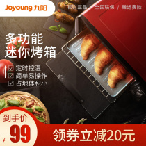 Jiuyang electric oven household mini multifunctional automatic oven baking small oven cake bread 10 liters