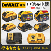 Dewei original lithium battery 10 V 18V 20V 60V 4A 5A Fast charger DCB115 112 118