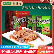 Sun Shangxiang wax chicken gift gift box Hubei Jingmen specialty authentic Native chicken air-dried chicken cooked food ready-to-eat whole chicken