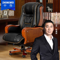 Zhongwei computer chair big class chair boss chair home office chair ergonomic leisure chair swivel chair can lie down