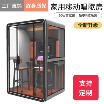 Customized Singing Machine Home Singing Room Mini KTV Singing Bar Self-service Singing Machine Mobile Sound Room