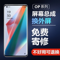 oppoReno3 6 7 4pro findx2Pro x3 Reno5pro 10 screen assembly for original external screen