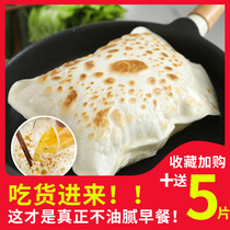 Egg filling cake Household breakfast nutritional bread skin instant hand-caught cake Family-packed semi-finished commercial staple products