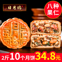 Riyuefang authentic Wuren moon cakes old-fashioned Wuren handmade traditional Mid-Autumn Festival pastry heart bulk pure moon cakes
