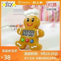 Hong Kong China OiKO kitchen baking timer home electronics students learning alarm clock postgraduate entrance examination reminder