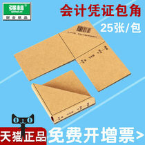 Qiang Lin 196-28 corner paper accounting voucher corner binding cover cover corner 25 bags of financial office supplies