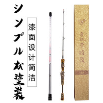 Dry to raft the raft rod large and raft rod full Fuji ultralight carbon raft fishing rod micro-lead fibreglass soft tail bridge raft rod suit