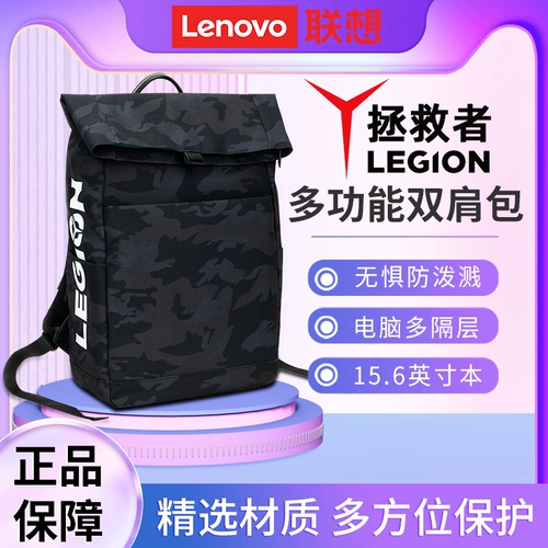 Lenovo, игровой рюкзак подходящий для игр, ноутбук, вместительный и большой ранец подходит для мужчин и женщин, C1, 6 дюймов