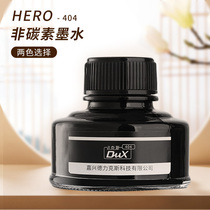 Hero Dax ink pen ink quick-drying non-carbon non-blocking pen blue black student adult use
