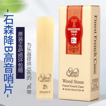 Professional Japanese original imported sentry stone wood stone sentry wood stone Post B- flat soprano saxophone