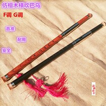 Professional Class Ex-gratia National Blown Musical Instrument Imitation Sandalwood Soundtrack Professional Quasi-School Violin Self-Learning G F for the First Class