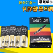 (Tmall Music) Down B clarinet whistle Down B clarinet whistle reed clarinet flute head whistle No 2 2