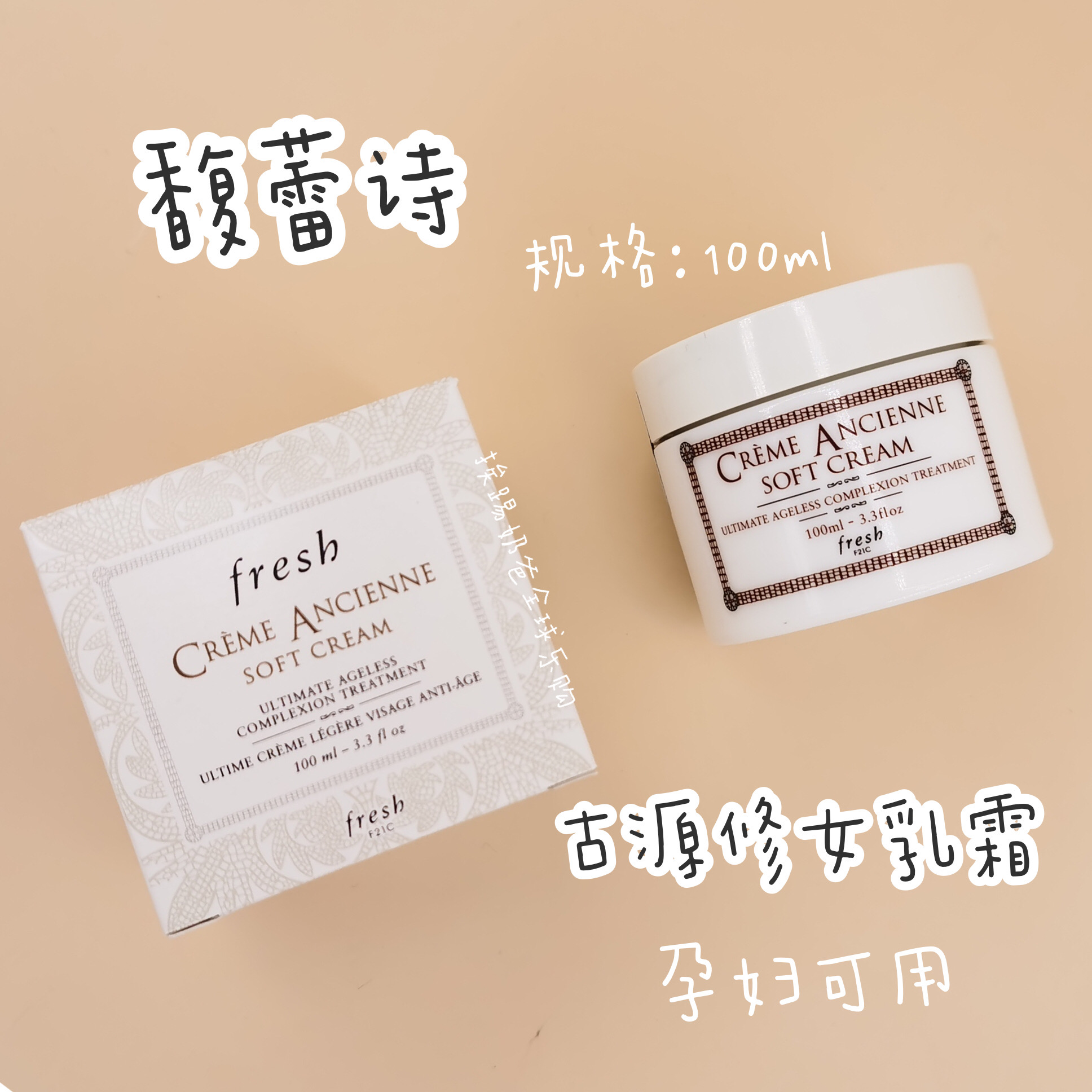 FRSEH ʫ ԴŮ˪ soft cream 7ml ֵ 100ml