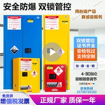 Industrial explosion-proof cabinet chemical safety cabinet laboratory flammable and explosive hazardous chemical Cabinet 12 gallon fire-proof and explosion-proof box