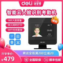  Face attendance machine Deli d5 Attendance machine Face recognition punch-in Smart energy cloud wireless wifi network multi-store management Mobile phone app View facial recognition to go to work Sweep face face brush face d6