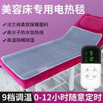 Beauty Bed Electric Blanket Ravelvet Single Small Size Faller Suede Safety Dehumidification Massage Pushup Beauty Institute Special