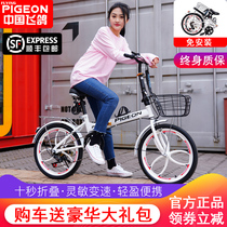 Flying pigeon 20-inch folding bicycle women's adult students small wheel pedal men and women to work ultra-light portable variable speed car