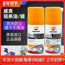 Wei Shuang motorcycle chain cleaning agent chain oil lubricating oil waterproof Super DID Oil Seal chain wax maintenance set