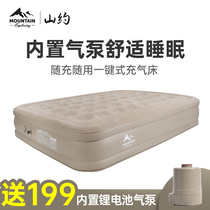 Shanyokor inflatable mattress outdoor camping tent folding bed inflatable mattress fully automatic heightened air mattress