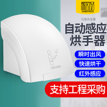 Constant temperature hand dryer automatic induction dryer hand machine commercial toilet dryer smart home hand dryer