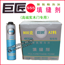 Great master foam Foam caulking agent a2 material door and window sealing caulk A2 polyurethane foam caulking agent
