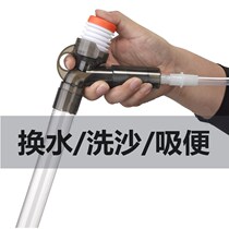 Fish tank water changer Cleaning cleaning tool Water pipe suction fecal suction device Bottom sand cleaning tool Suction sand washing device