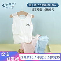 Newborn baby belly protection vest summer thin section seamless mesh baby sleeveless sling childrens vest inside and outside