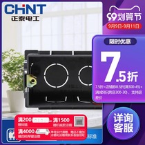 Chint switch socket cassette box 118 two-position panel junction box small wiring box universal plastic bottom box