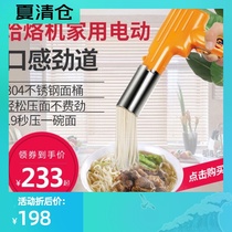 Heluo machine Household electric small active noodle machine Household noodle press Heluo Machine Heluo Machine Electric