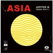 Beijing Aerospace Table Tennis Galaxy Jupiter 3 Jupiter Sanya Vine Forward Hand Sticky Reverse Adhesive Table Tennis Racket Bottom Plate Glue