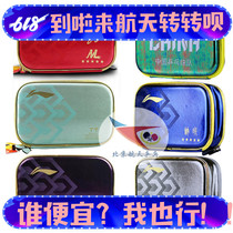 Space ping pong Li Ning pat bag double layer single layer National Malone Xu Xin Hard square pat set ABJN005 Lin Gaoyuan