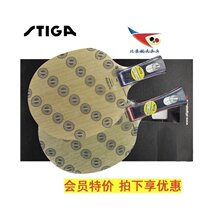 Beijing Aerospace stiga Chinese style fine handle table tennis racket base plate carbonado 45 90 ST stiga