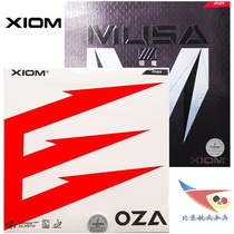 Aerospace XIOM arrogant silver magic table tennis rubber rubber new material MUSA3 astringent internal energy reverse glue throne OZA