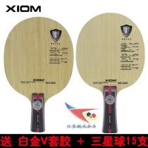 Beijing aerospace ping-pong XIOM proud BOLERO Tyrannosaurus fast attack carbon ping-pong racket base plate
