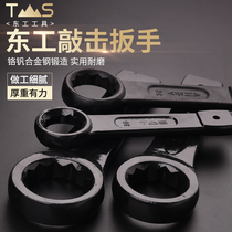 46 large thickened plum blossom type 55 heavy tool 50 hammer wrench strike opening 24 single head 36 tap