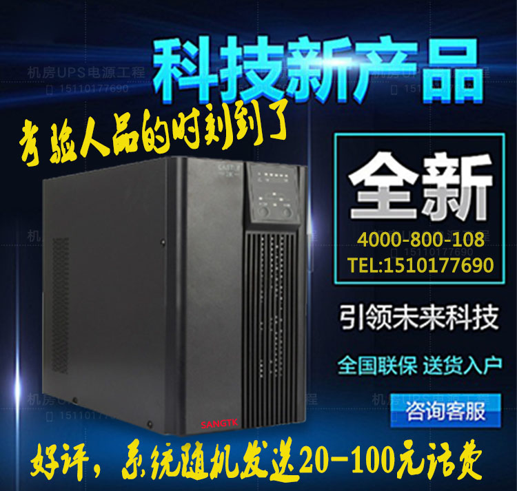 Shante UPS Uninterruptible Power Supply Online Up C3K/3KVA/2400W Computer Home Server UPS
