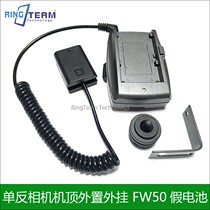 Suitable for Sony NP-F970 turn NP-FW50 fake battery camera external connection AC-PW20 power adapter