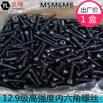 12 Class 9 hexagon blackened screw bolt hexagon screw m5m6m8*8 10 12 14 -200mm box