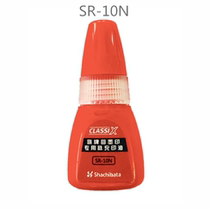  Japan Flag CALSSIX ink return printing oil SR-10N special supplement special price SR-42 ink cartridge ink pad