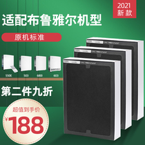 Adaptation blueblue ya er air purifier filter 503 510B 650 550E 603 580 680i filter