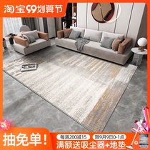 Modern light luxury carpet living room coffee table blanket Nordic home easy to take care of bedroom dirty cloakroom floor mat can be cut
