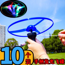 Pull line flying saucer flying childrens toy stall Luminous Night Market Luminous flying flash Frisbee childrens stall supply