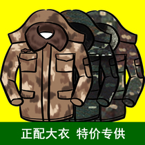 Military cotton camouflage men cotton coat long winter waterproof cold-proof wear-resistant thickened military fans outdoor cold storage cotton-padded jacket