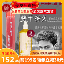 Fei Ling hair gel quick setting spray for men and women gel water dry glue fragrance shape send Tornado curly hair cream 6 1