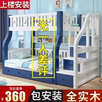Bunk bed Bunk bed Full solid wood high and low bed Multi-functional combination childrens bed Two-layer bunk bed wooden bed mother bed